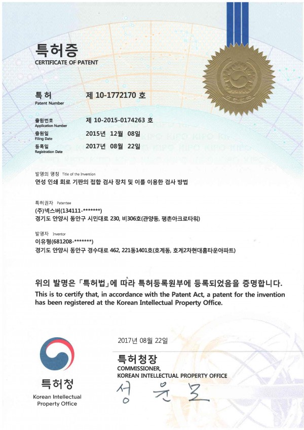 특허증