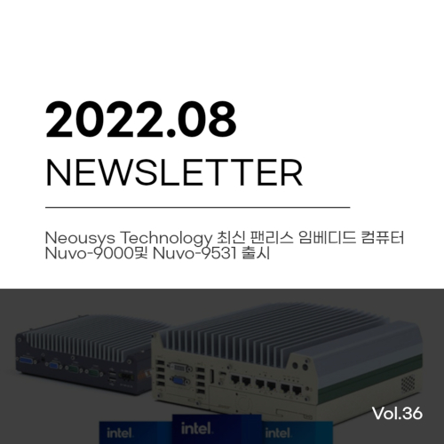 2022년 08월 뉴스레터 - Neousys Technology 최신 팬리스 임베디드 컴퓨터 Nuvo-9000...
