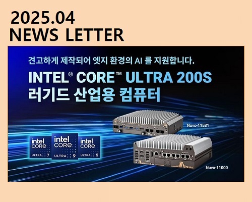 25년 4월뉴스레터